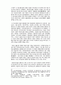 독점이론에 대한 자본논리학적, 신기술론적 재고 25페이지