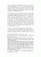 독점이론에 대한 자본논리학적, 신기술론적 재고 27페이지