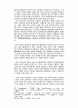 독점이론에 대한 자본논리학적, 신기술론적 재고 28페이지