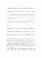 마르크스 정치경제학과 북한의 정치경제학 16페이지