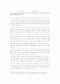 한국에서의 노동의 저숙련화 경향에 대하여 4페이지