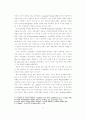 한국에서의 노동의 저숙련화 경향에 대하여 6페이지