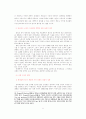 한국에서의 노동의 저숙련화 경향에 대하여 9페이지