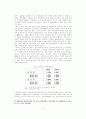 한국에서의 노동의 저숙련화 경향에 대하여 14페이지