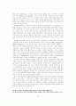한국에서의 노동의 저숙련화 경향에 대하여 16페이지