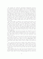 한국에서의 노동의 저숙련화 경향에 대하여 18페이지