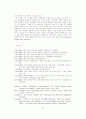 한국에서의 노동의 저숙련화 경향에 대하여 22페이지