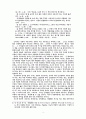 사용가치 개념의 구분을 통한  맑스의 가치 및 화폐이론의 재고찰 2페이지