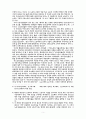 사용가치 개념의 구분을 통한  맑스의 가치 및 화폐이론의 재고찰 5페이지