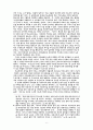 사용가치 개념의 구분을 통한  맑스의 가치 및 화폐이론의 재고찰 6페이지