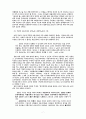 사용가치 개념의 구분을 통한  맑스의 가치 및 화폐이론의 재고찰 7페이지
