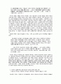 사용가치 개념의 구분을 통한  맑스의 가치 및 화폐이론의 재고찰 8페이지