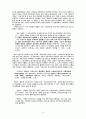 사용가치 개념의 구분을 통한  맑스의 가치 및 화폐이론의 재고찰 9페이지