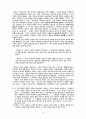 사용가치 개념의 구분을 통한  맑스의 가치 및 화폐이론의 재고찰 10페이지