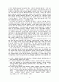 사용가치 개념의 구분을 통한  맑스의 가치 및 화폐이론의 재고찰 11페이지