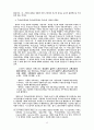 사용가치 개념의 구분을 통한  맑스의 가치 및 화폐이론의 재고찰 12페이지
