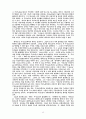 사용가치 개념의 구분을 통한  맑스의 가치 및 화폐이론의 재고찰 13페이지