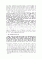 사용가치 개념의 구분을 통한  맑스의 가치 및 화폐이론의 재고찰 14페이지