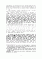 사용가치 개념의 구분을 통한  맑스의 가치 및 화폐이론의 재고찰 15페이지