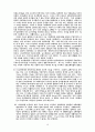사용가치 개념의 구분을 통한  맑스의 가치 및 화폐이론의 재고찰 16페이지