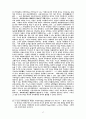 사용가치 개념의 구분을 통한  맑스의 가치 및 화폐이론의 재고찰 17페이지