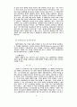 화폐의 내생성에 기초한 화폐수량설 비판 시론 4페이지
