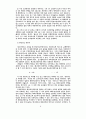 화폐의 내생성에 기초한 화폐수량설 비판 시론 5페이지
