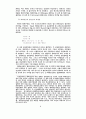 화폐의 내생성에 기초한 화폐수량설 비판 시론 6페이지