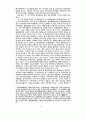 화폐의 내생성에 기초한 화폐수량설 비판 시론 7페이지