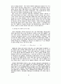 화폐의 내생성에 기초한 화폐수량설 비판 시론 8페이지