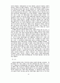 화폐의 내생성에 기초한 화폐수량설 비판 시론 10페이지