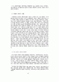 화폐의 내생성에 기초한 화폐수량설 비판 시론 12페이지