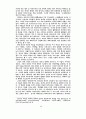 화폐의 내생성에 기초한 화폐수량설 비판 시론 13페이지