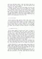 화폐의 내생성에 기초한 화폐수량설 비판 시론 14페이지