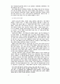 화폐의 내생성에 기초한 화폐수량설 비판 시론 17페이지