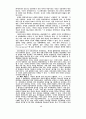 화폐의 내생성에 기초한 화폐수량설 비판 시론 18페이지