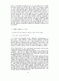 화폐의 내생성에 기초한 화폐수량설 비판 시론 19페이지