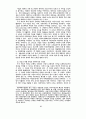 화폐의 내생성에 기초한 화폐수량설 비판 시론 20페이지