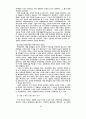 화폐의 내생성에 기초한 화폐수량설 비판 시론 21페이지