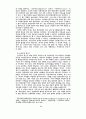 화폐의 내생성에 기초한 화폐수량설 비판 시론 22페이지