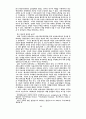 화폐의 내생성에 기초한 화폐수량설 비판 시론 23페이지