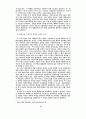 화폐의 내생성에 기초한 화폐수량설 비판 시론 24페이지