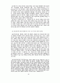 화폐의 내생성에 기초한 화폐수량설 비판 시론 25페이지