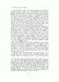 화폐의 내생성에 기초한 화폐수량설 비판 시론 26페이지