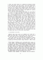 화폐의 내생성에 기초한 화폐수량설 비판 시론 27페이지