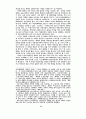 화폐의 내생성에 기초한 화폐수량설 비판 시론 28페이지