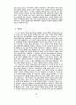 화폐의 내생성에 기초한 화폐수량설 비판 시론 29페이지
