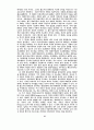 화폐의 내생성에 기초한 화폐수량설 비판 시론 30페이지