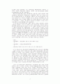 현대 스태그플레이션 분석의 이론구조 3페이지