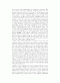 현대 스태그플레이션 분석의 이론구조 7페이지